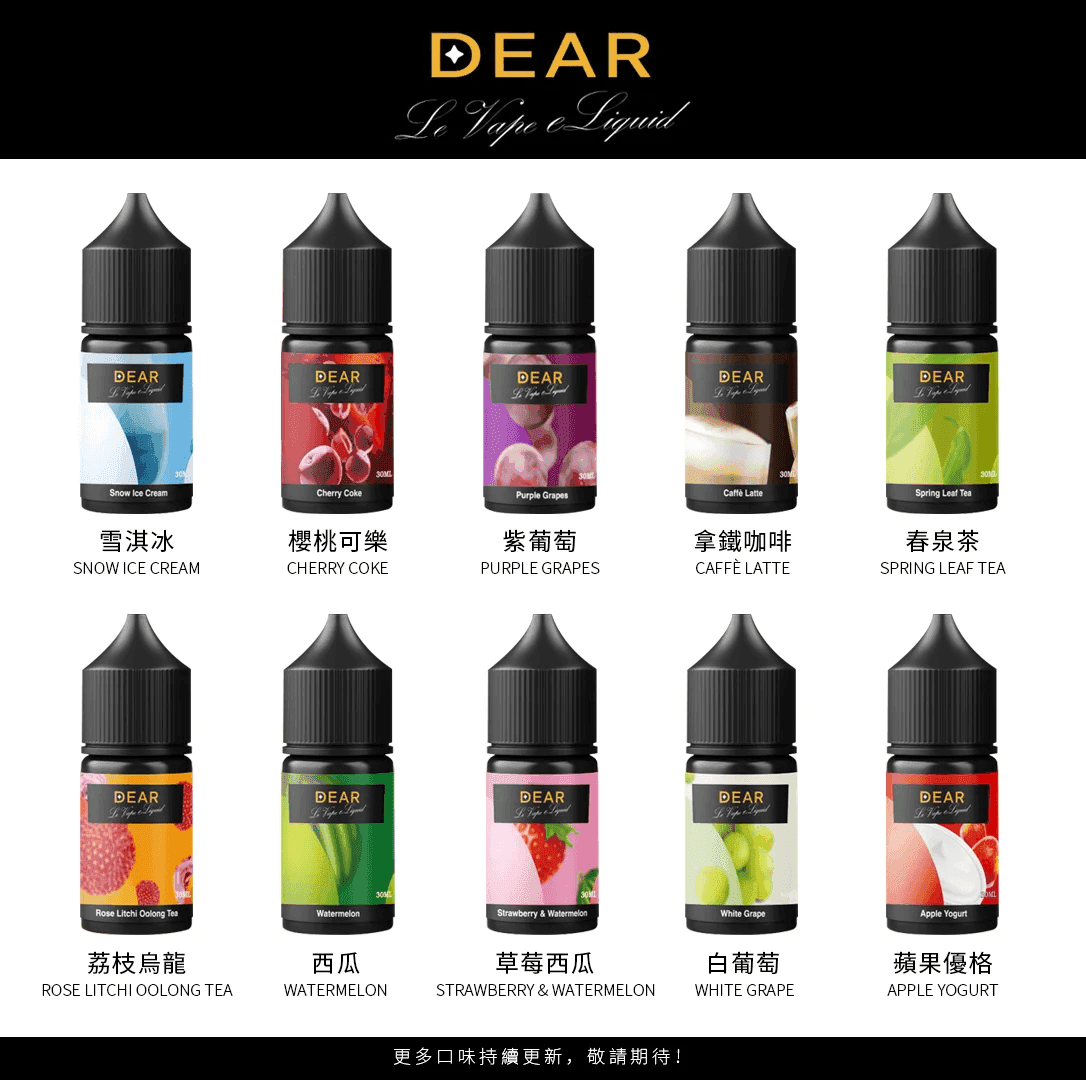 DEAR系列主機煙油 3.0% /0% 30ml:圖片 2
