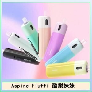 Aspire Fluffi 小煙主機酪梨妹妹主機套組
