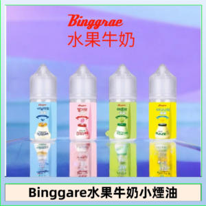 Binggrae 水果牛奶煙油 香草牛奶|草莓牛奶|哈密瓜牛奶|香蕉牛奶