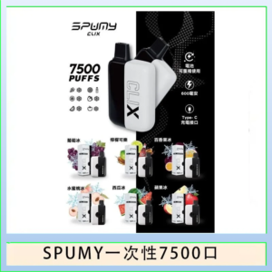 SPUMY Clix斯邦迷換彈拋棄式一次性7500口