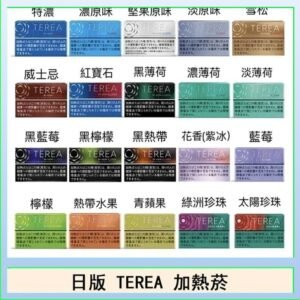 日版 IQOS ILUMA TEREA煙彈加熱煙主機