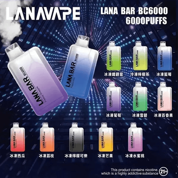 LANA Bar拋棄式一次性電子煙BC6000口Puffs:圖片 2