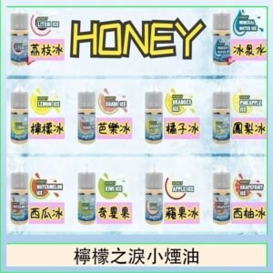 HONEY LEMON ICE檸檬之淚小煙油30ml(35mg)