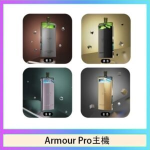 將軍SAMURAI Armour Pro 30W發光主機電子煙空倉煙彈