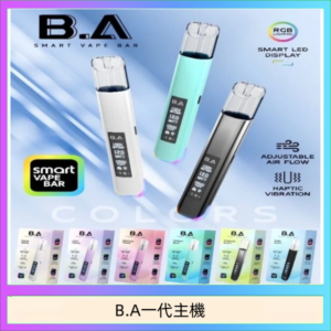 B.A主機一代可調式LED顯示屏可發光Smart Vape Bar煙桿