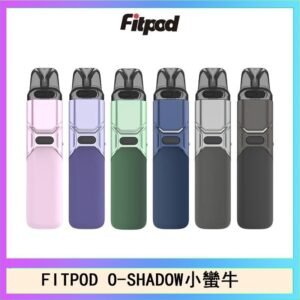 FITPOD O-SHADOW電子煙通用OXVA小蠻牛主機