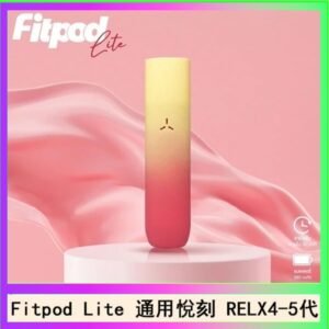 Fitpod Lite主機空倉可注油通用悅刻RELX45代彈