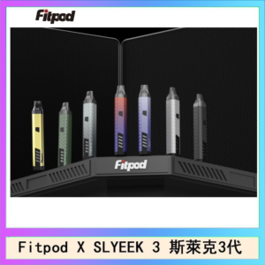 Fitpod X SLYEEK 3斯萊克三代注油小主機