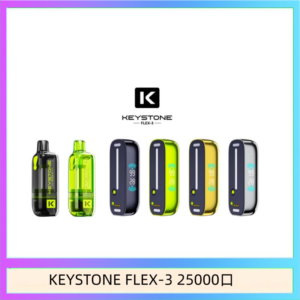 鑰石KEYSTONE FLEX-3 25000口煙彈彈主機|可注油電子煙