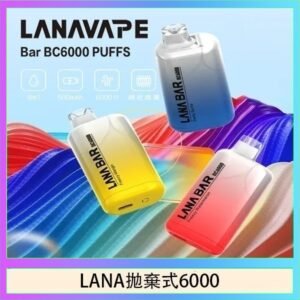 LANA Bar拋棄式一次性電子煙BC6000口Puffs