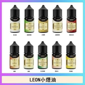 LEON煙油系列主機小煙油