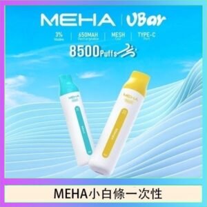魅嗨MEHA VBar小白條 8500口拋棄式一次性電子煙