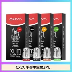 OXVA XLIM SQ PRO V234煙彈小蠻牛空倉3ML