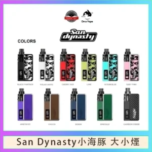 小海豚大小煙主機Orca Vape San Dynasty 30W