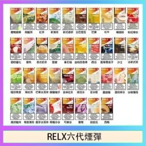 悅刻Relx六代煙彈 Infinity 2｜2ml*3Pod｜3%濃度