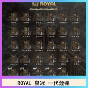 ROYAL皇冠煙彈通用relx一代/ILIA/sp2s