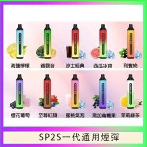 SP2S GLO拋棄式電子煙思博瑞一次性7000口