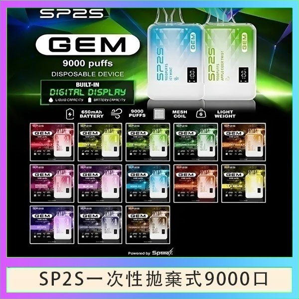 SP2S GEM拋棄式電子煙思博瑞一次性9000口 - 百香果