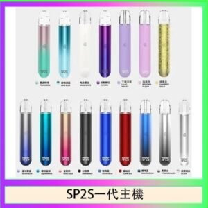 SP2S思博瑞電子煙主機霧化桿通用1代煙桿