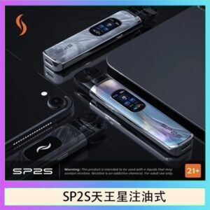思博瑞SP2S天王星系列注油式電子菸主機