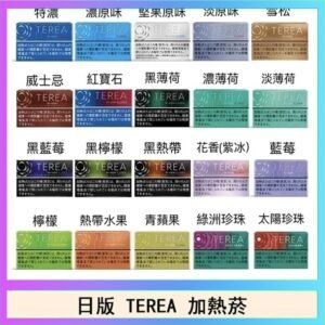 日版 IQOS ILUMA TEREA煙彈加熱煙主機