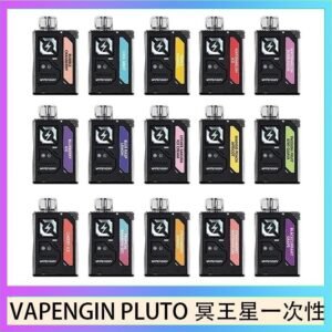 VAPENGIN PLUTO冥王星充電拋棄式電子煙7500口一次性