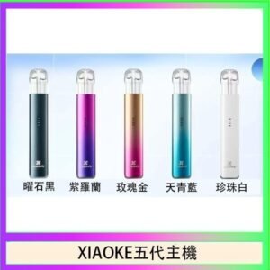 XIAOKE梟客五代電子煙智能變檔主機|5色可選|通用五代煙彈