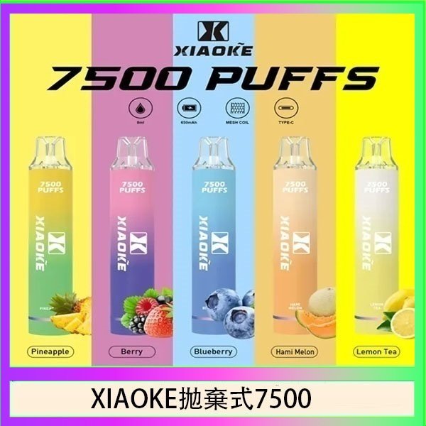 梟客XIAOKE一次性電子菸拋棄式7500口