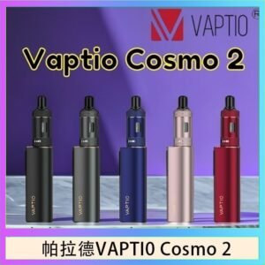 帕拉德VAPTIO COSMO 2 KIT 套組/成品芯/霧化器
