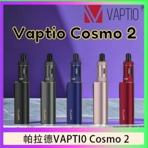 帕拉德VAPTIO COSMO 2 KIT 套組/成品芯/霧化器
