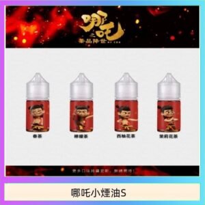 哪吒小煙油30ML(50MG)