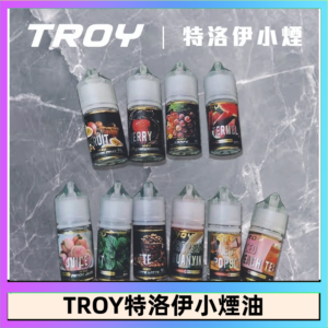 TROY特洛伊煙油