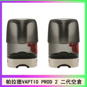 帕拉德二代VAPTIO PROD 2 空倉煙彈成品芯霧化芯自由派