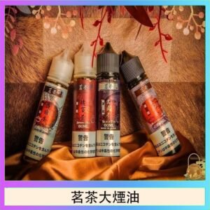 茗茶大煙油60ml（0mg）日本進口